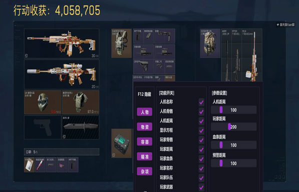 鱼三角洲行动辅助透视自瞄效果